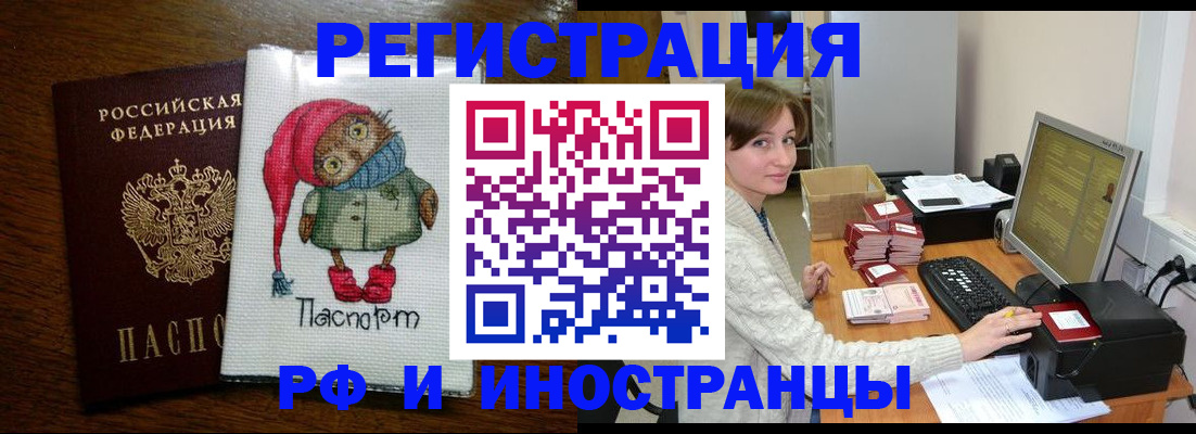где прописаться в Заполярном